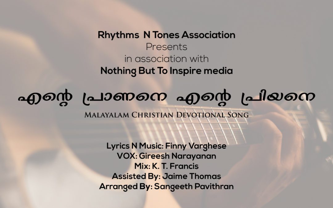 Ente Praananae Ente Priyanae | Malayalam Christian Devotional Song | Finny Varghese
