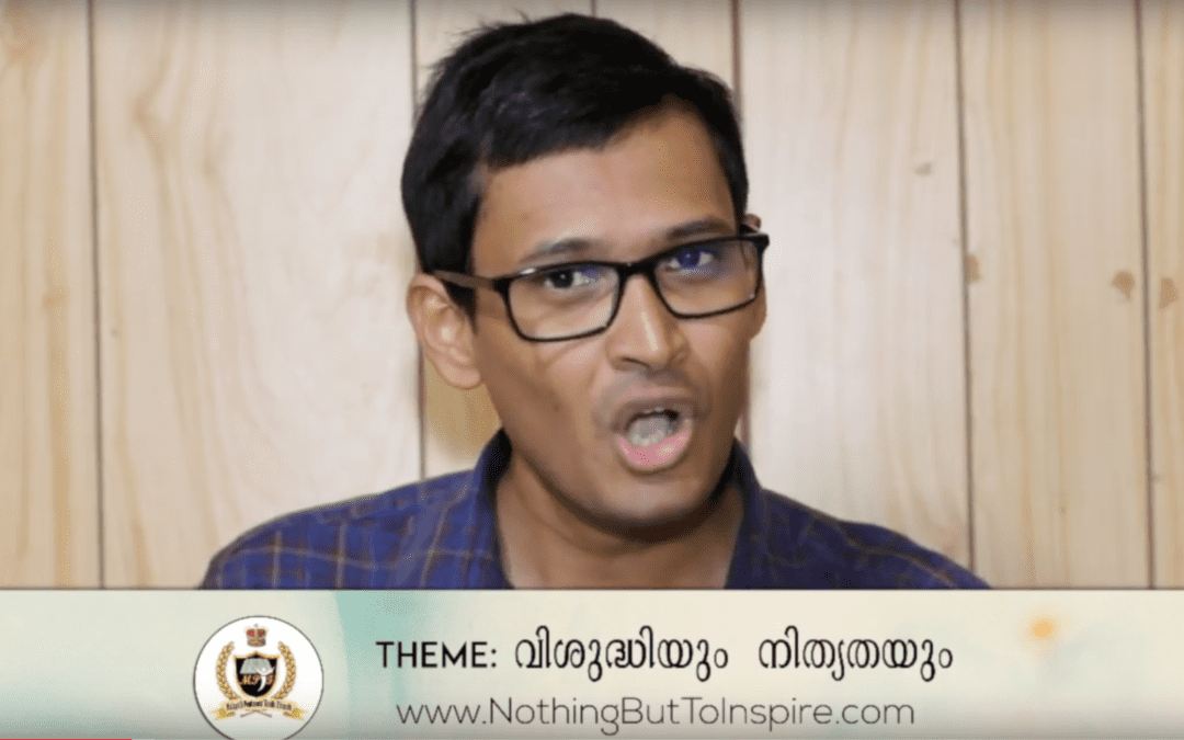 വിശുദ്ധിയും നിത്യതയും | Malayalam Sermon